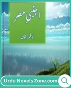 Ajnabi E Misar Novel By Fatima Niazi