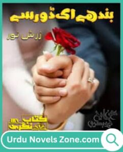 Bandhy Ik Dor se Novel by Zarish Noor