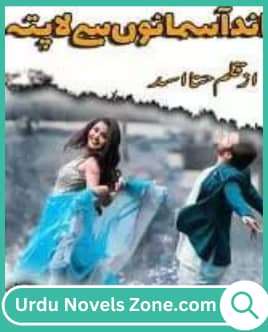 Chand Aasmano Se Lapata Novel by Hina Asad