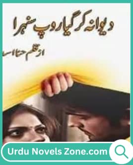 Deewana kar Gaya Roop Sunehra Novel by Hina Asad