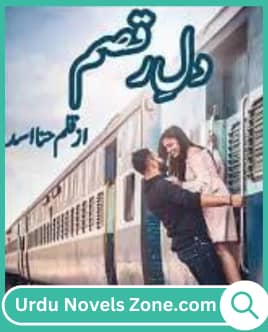 Dil E Raqsam Novel By Hina Asad