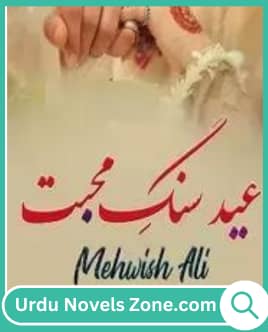 Eid Sang e Mohabbat Novel by Mehwish Ali