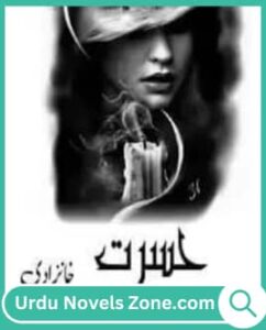 Hasrat Novel by Khanzadi