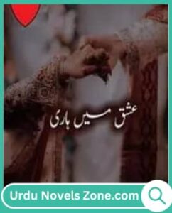 Ishq Mein Hari Novel by Ana Ilyas