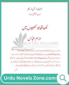 Likha Tha Jo Naseebon Main Novel by Umme Abbas