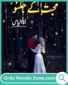 Mohabbat Ke Jugnoo Novel by Ana Ilyas