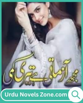 Mujhe Azmati Hai Teri Kami Novel By Huria Malik