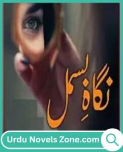 Nigah e bismil Novel by Ameer Hamza