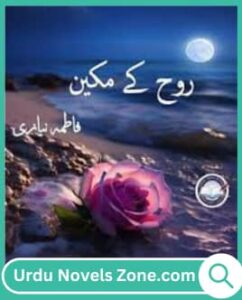 Rooh Ke Makeen Novel By Fatima Niazi