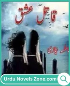 Qatil Ishq Novel By Fatima Niazi