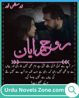 Rooh Rayan Novel by Zarish Noor