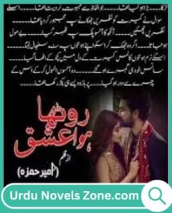 Rootha Hua Ishq Novel By Ameer Hamza