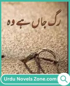 Rug e Jaan Hai Woh Novel by Ana Ilyas