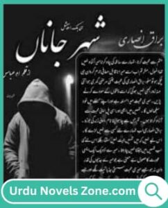 Shehr E Janan Novel by Umme Abbas