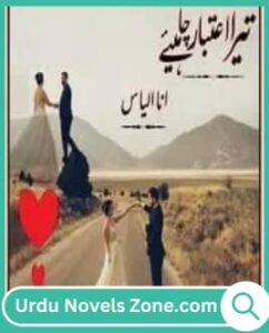 Tera Aitbar Chahiye Novel By Ana Ilyas