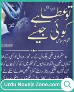 Tu Zaroori Sa Hai Mujh ko Novel by Umme Abbas