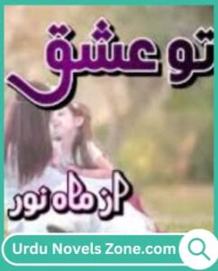 Tu Ishq Hay Novel By Mahnoor Shahzad