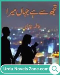 Tujhse Hai Jahan Mera Novel by Fatima Niazi