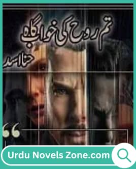 Tum RooH Ki Khwab Gah Novel by Hina Asad