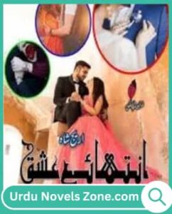 Ishq e Inteha Novel by Mahnoor Shahzad