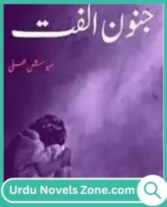 Junoon Ulfat Novel by Mehwish Ali