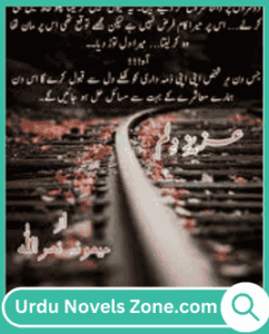 Aziz E Dilam Novel By Memoona Nasrullah