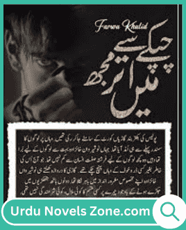 Chupke Se Utar Mujh Mein Novel By Farwa Khalid