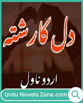 Dil Ka Rishta Novel By Husny Kanwal