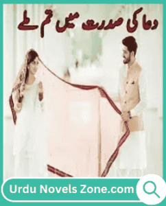 Dua ki Soorat Main Tum Milay Novel by Abida Sabeen