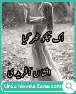 Ek Jugnu Thehr Gaya Novel by Afshan Afridi