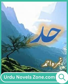 Hadd Novel By Nimra Ahmed