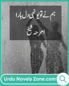 Ham Ney To Yunhee Dil Hara Novel by Amraha Sheikh