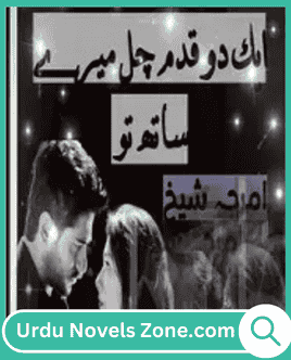 Ik Do Qadam Chal Mery Sath Novel by Amraha Sheikh
