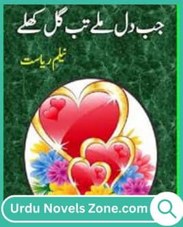 Jab Dil Mile Tab Gul Khilay Novel By Neelam Riasat