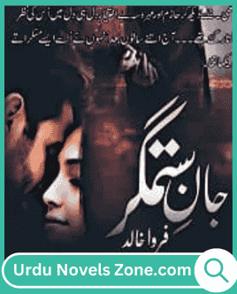 Jan e Sitamgar Novel By Farwa Khalid