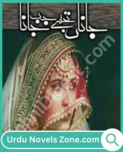 Jana Tujhe Jab Jana Novel By Neelam Riasat