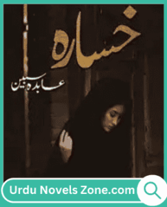 Khasara Novel by Abida Sabeen