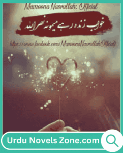 Khwab Zinda Rahe Novel By Memoona Nasrullah