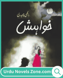 Khwahish Novel By Rakhi Chaudhary