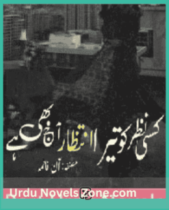 Kisi Nazar Ko Tera Intezar Aaj Bhi Hai Novel By Aan Fatima