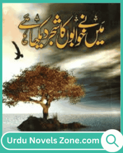 Main Ne Khuwabon Ka Shajar Dekha Hai Novel By Umera Ahmed