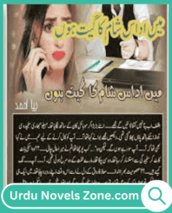 Main Udaas Sham Ka Geet Hoon by Biya Ahmed