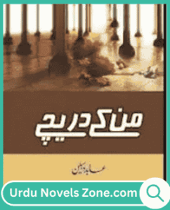 Man Ke Dareechay Novel by Abida Sabeen