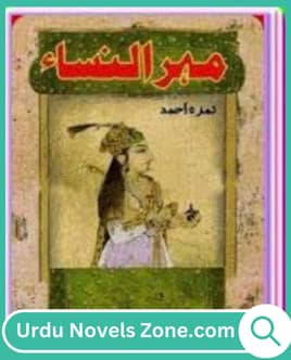 Mehr un Nisa Novel by Nimra Ahmed