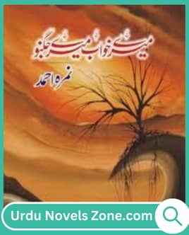 Mere Khawab Mere Jugnu Novel by Nimra Ahmed