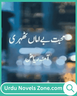 Mohabbat Be Amaan Thehri Novel by Amna Riaz