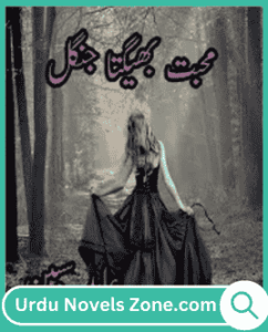 Mohabbat Bheegta Jungle Novel by Abida Sabeen