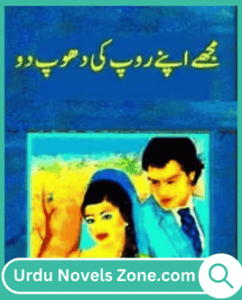 Mujhe Apne Roop Ki Dhoop Do Novel by Afshan Afridi