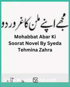 Mujhy Apney Milan Ka Ghuroor Do Novel By Sana Zafar