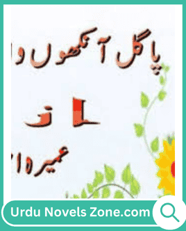 Pagal Aankhon Wali Novel By Umera Ahmed